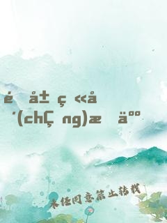 開局火場(chǎng)救人，消防員的我被直播